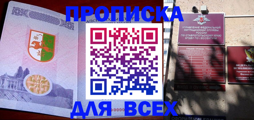 прописка регистрация в Рудне