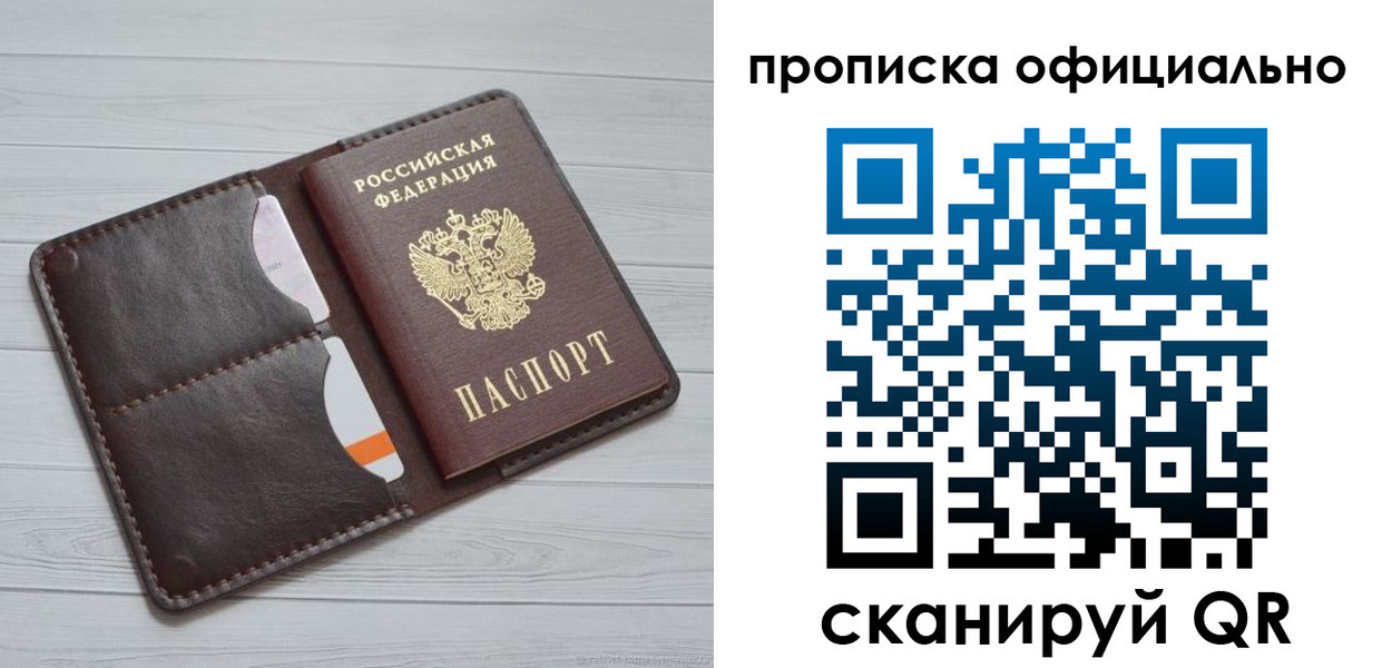 миграционный учет в Рудне