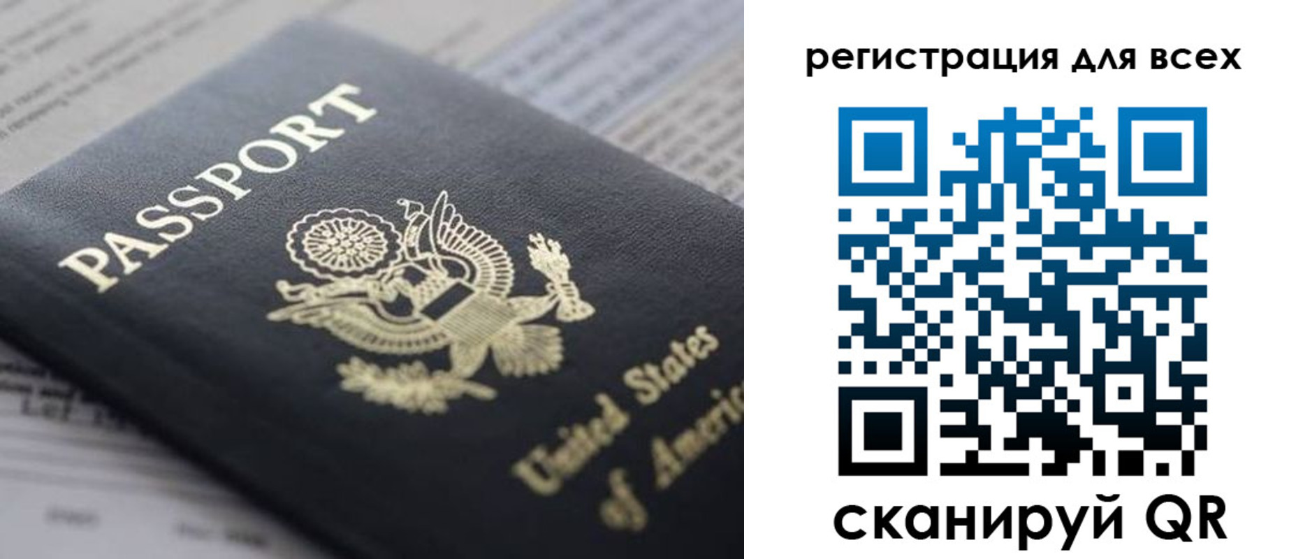 купить прописку в Рудне