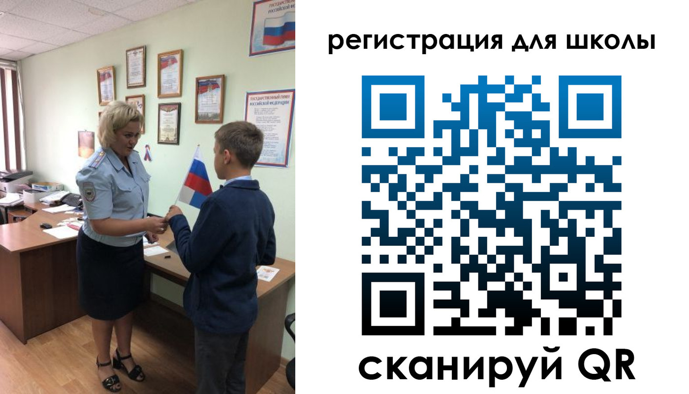 регистрация в Рудне