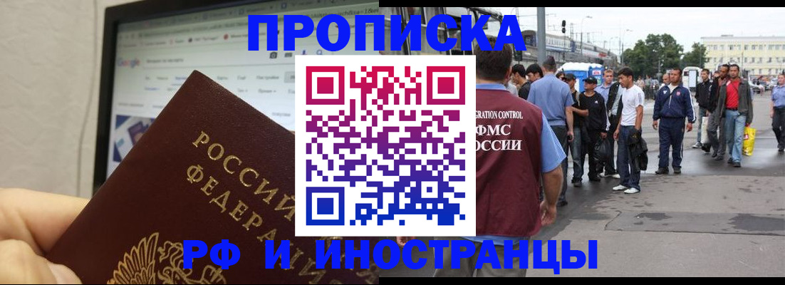прописка ребенка в Рудне