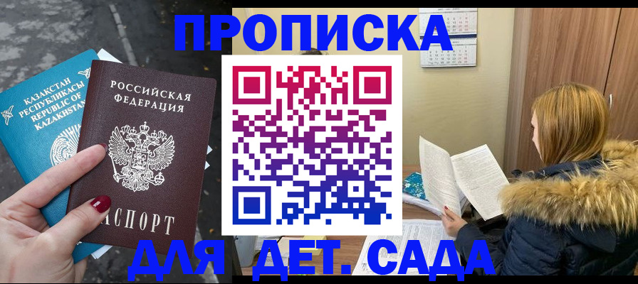 временная регистрация поиск в Рудне