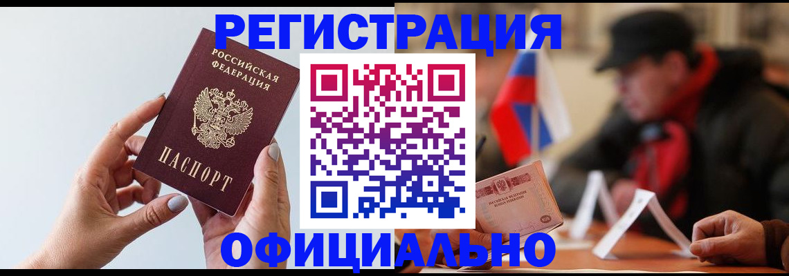 прописка для школы в Рудне
