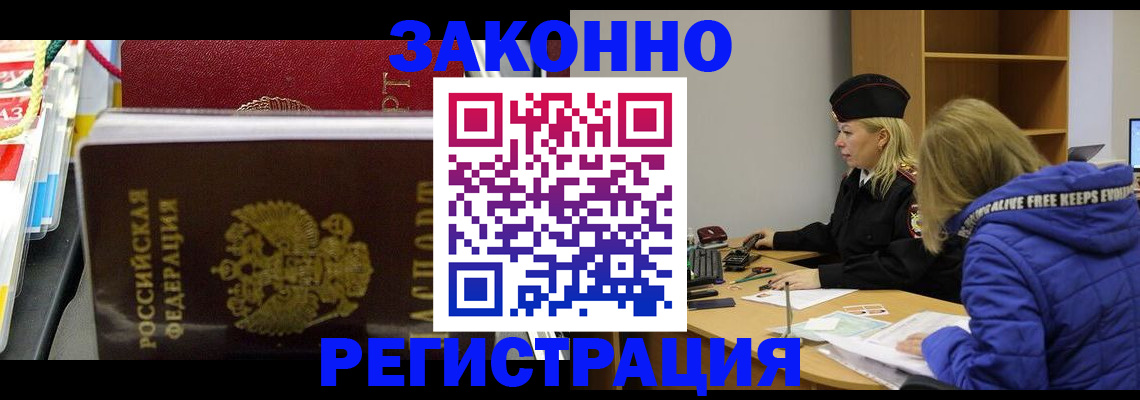 прописка поиск в Рудне