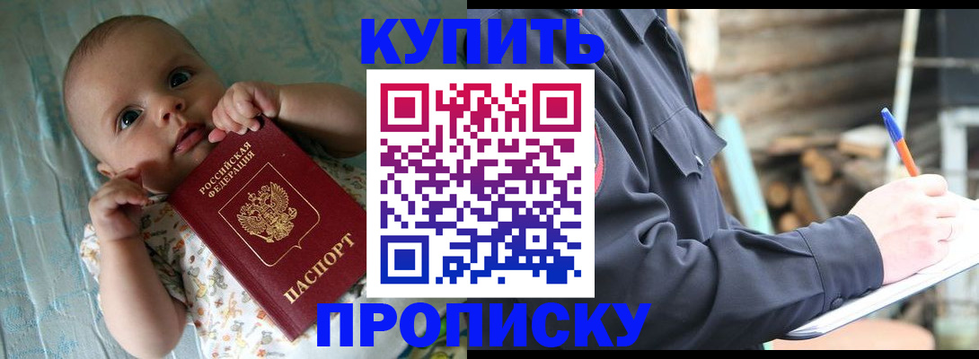 прописка поиск в Рудне