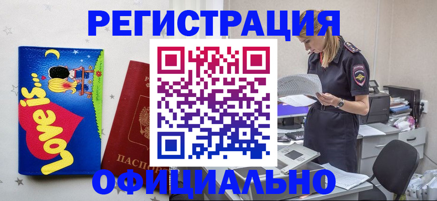 временная регистрация гарантия в Рудне