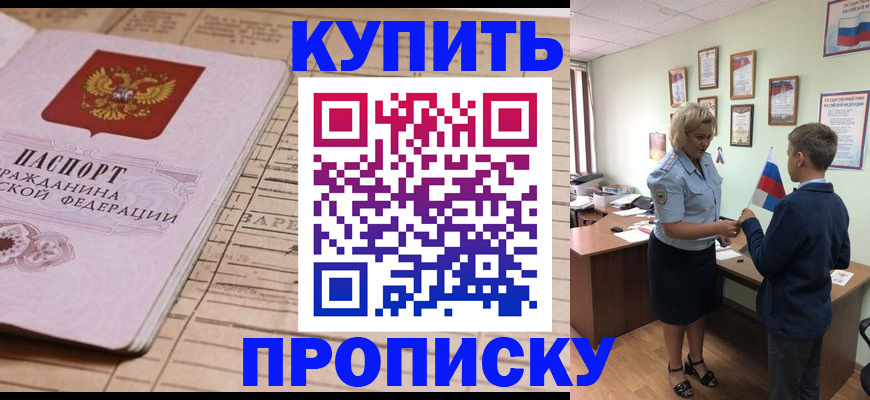 временная регистрация собственник в Рудне