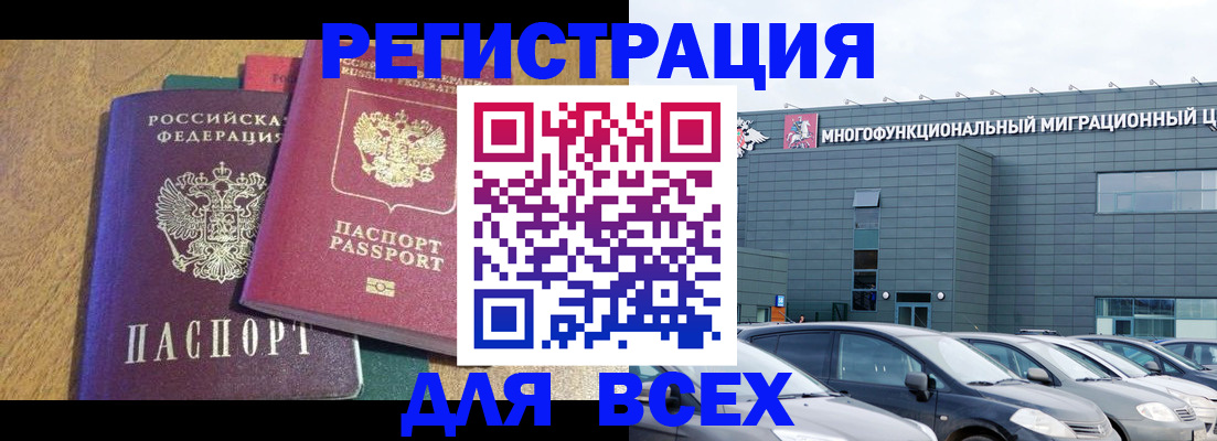 прописка законно в Рудне