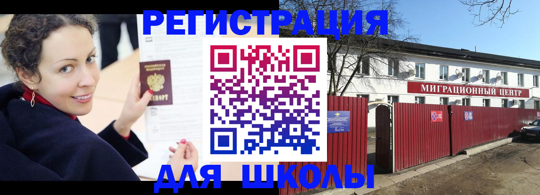 временная регистрация надежно в Рудне