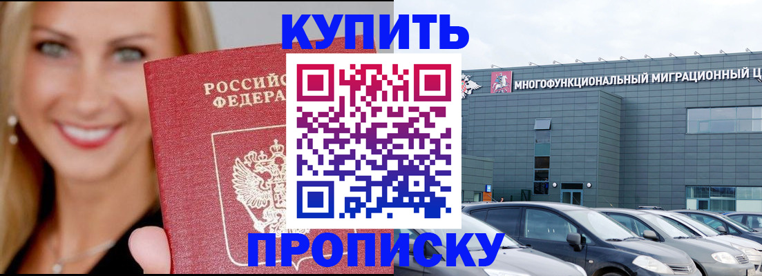 прописка поиск в Рудне