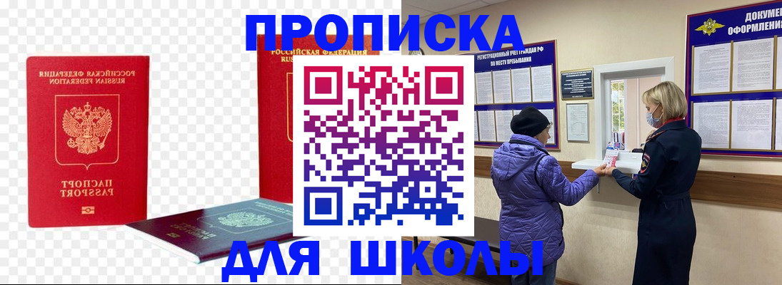 где прописаться в Рудне